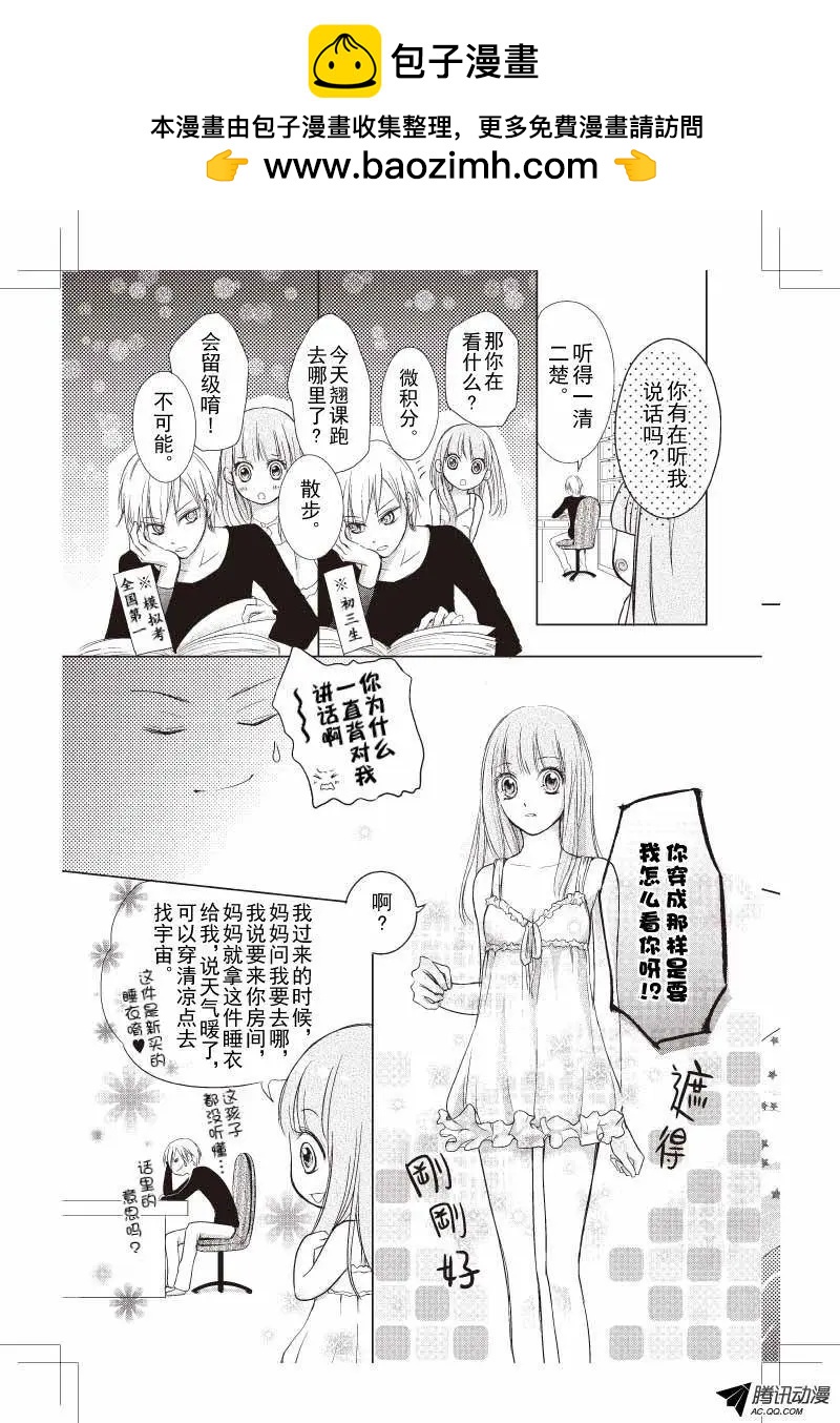 《梦境地Dream Land》第04话 第9页