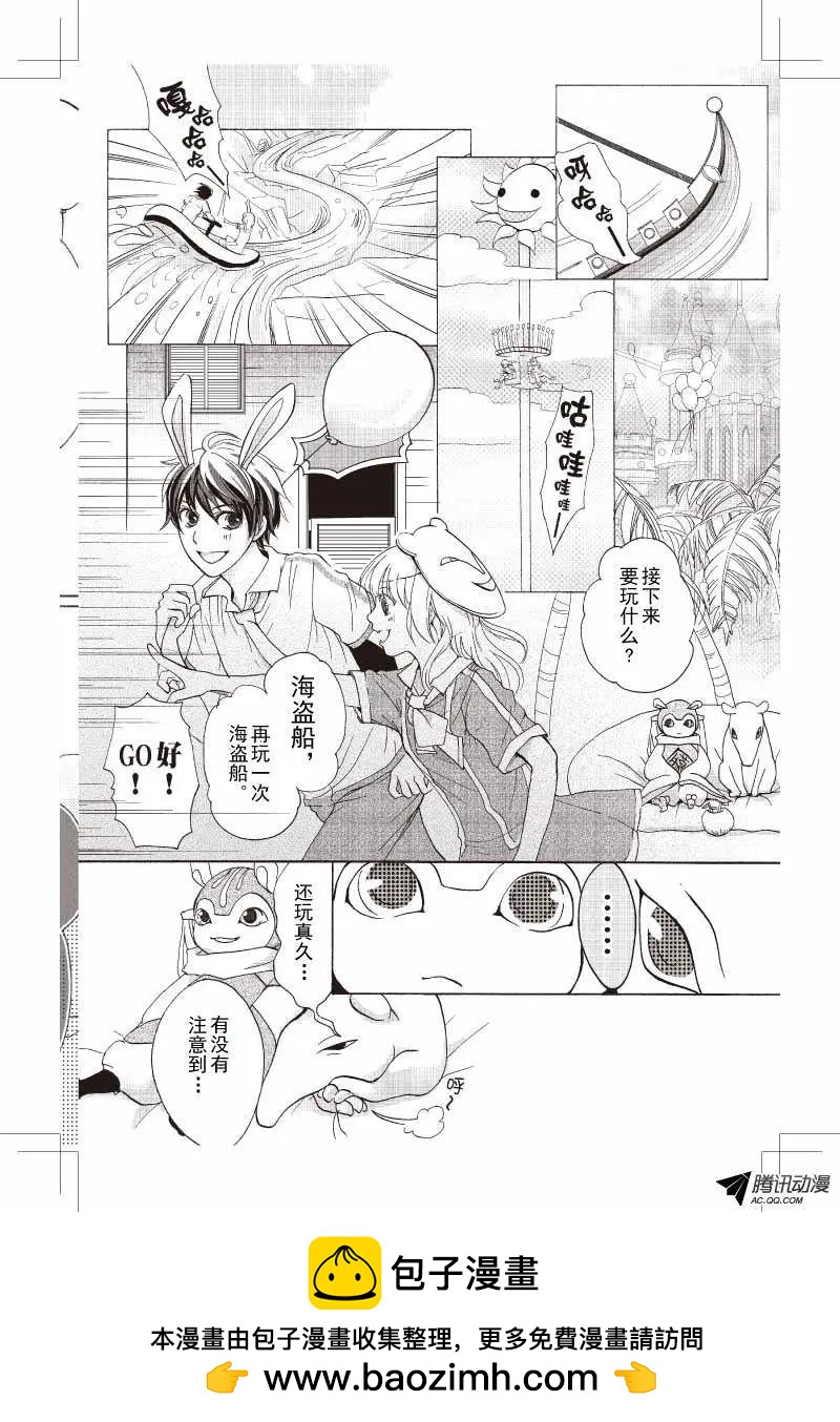 《梦境地Dream Land》第08话 第13页