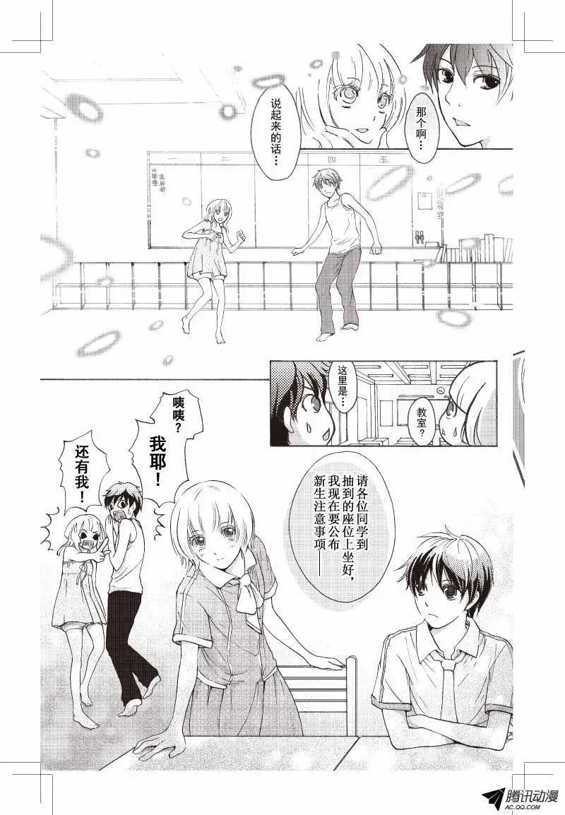 《梦境地Dream Land》第08话 第6页