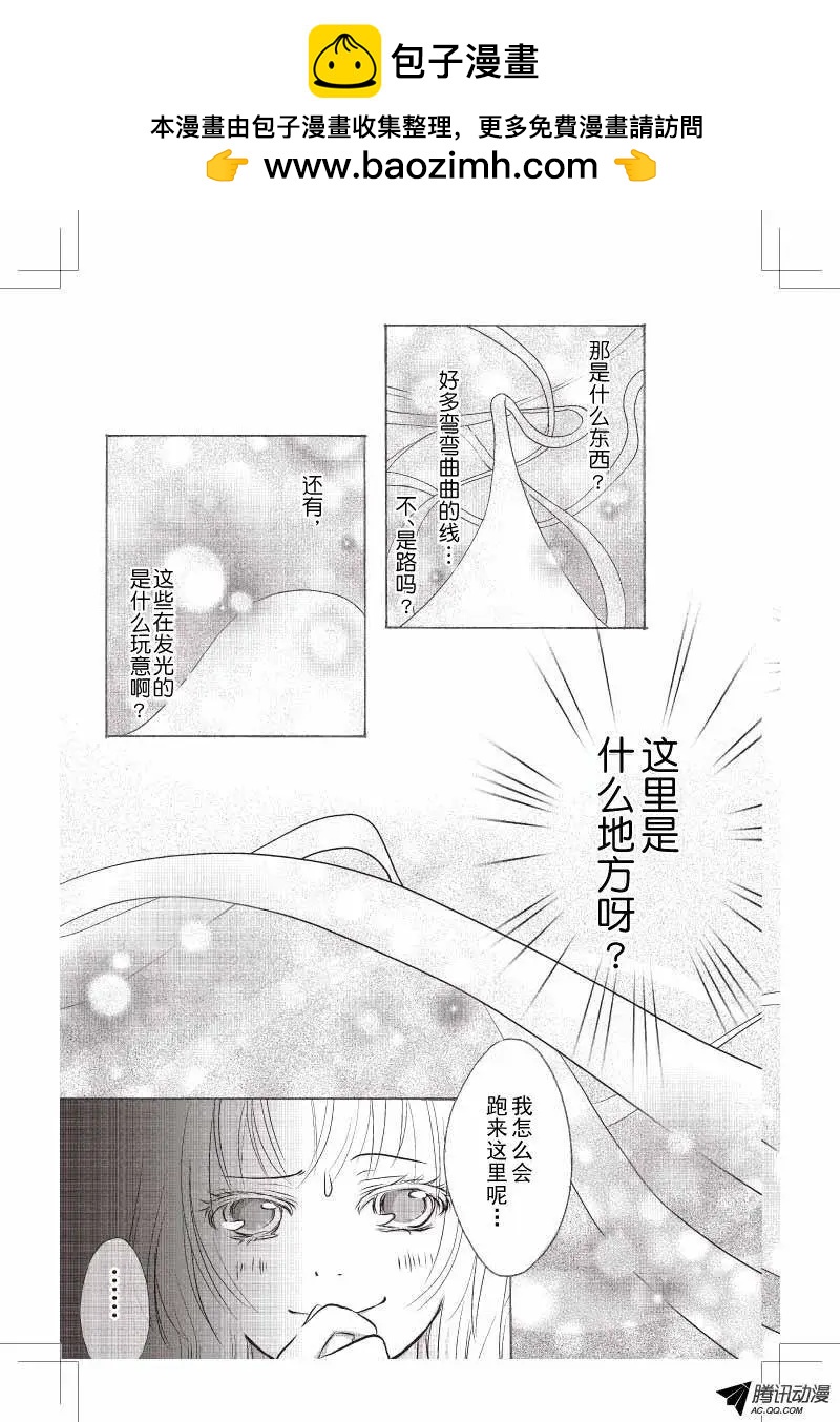 《梦境地Dream Land》第07话 第12页