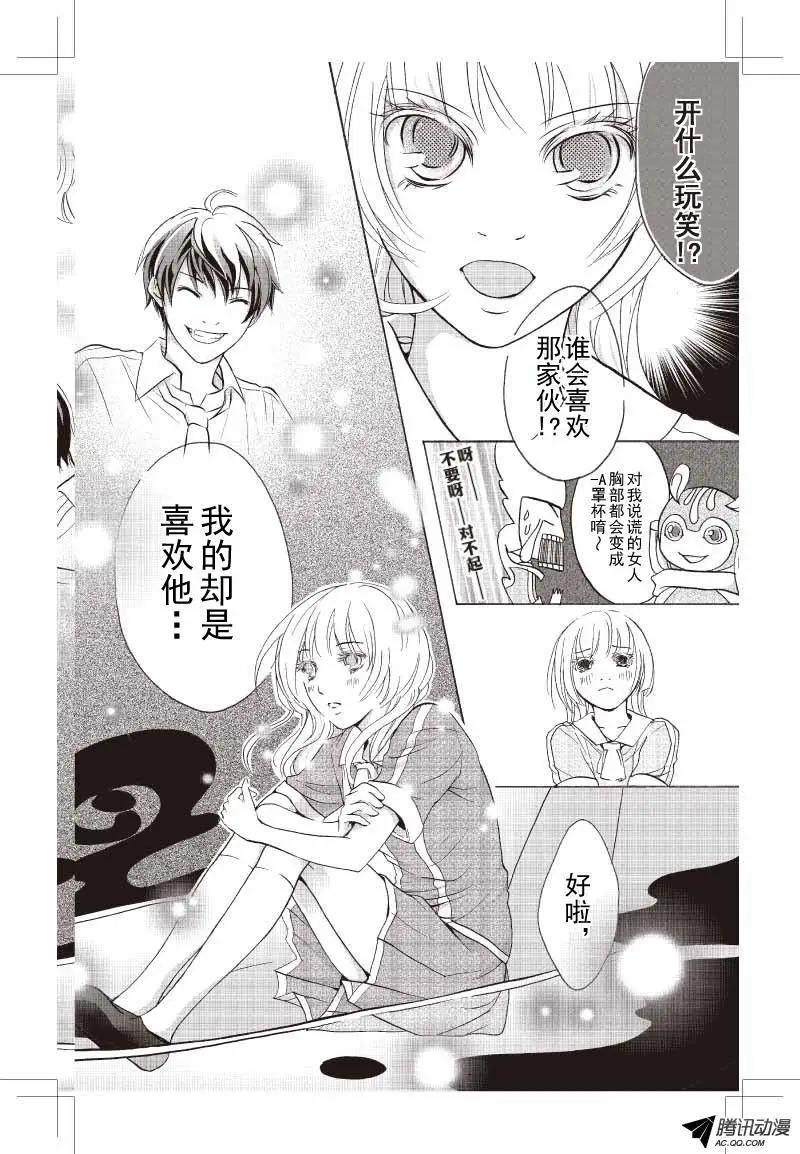 《梦境地Dream Land》第09话 第10页