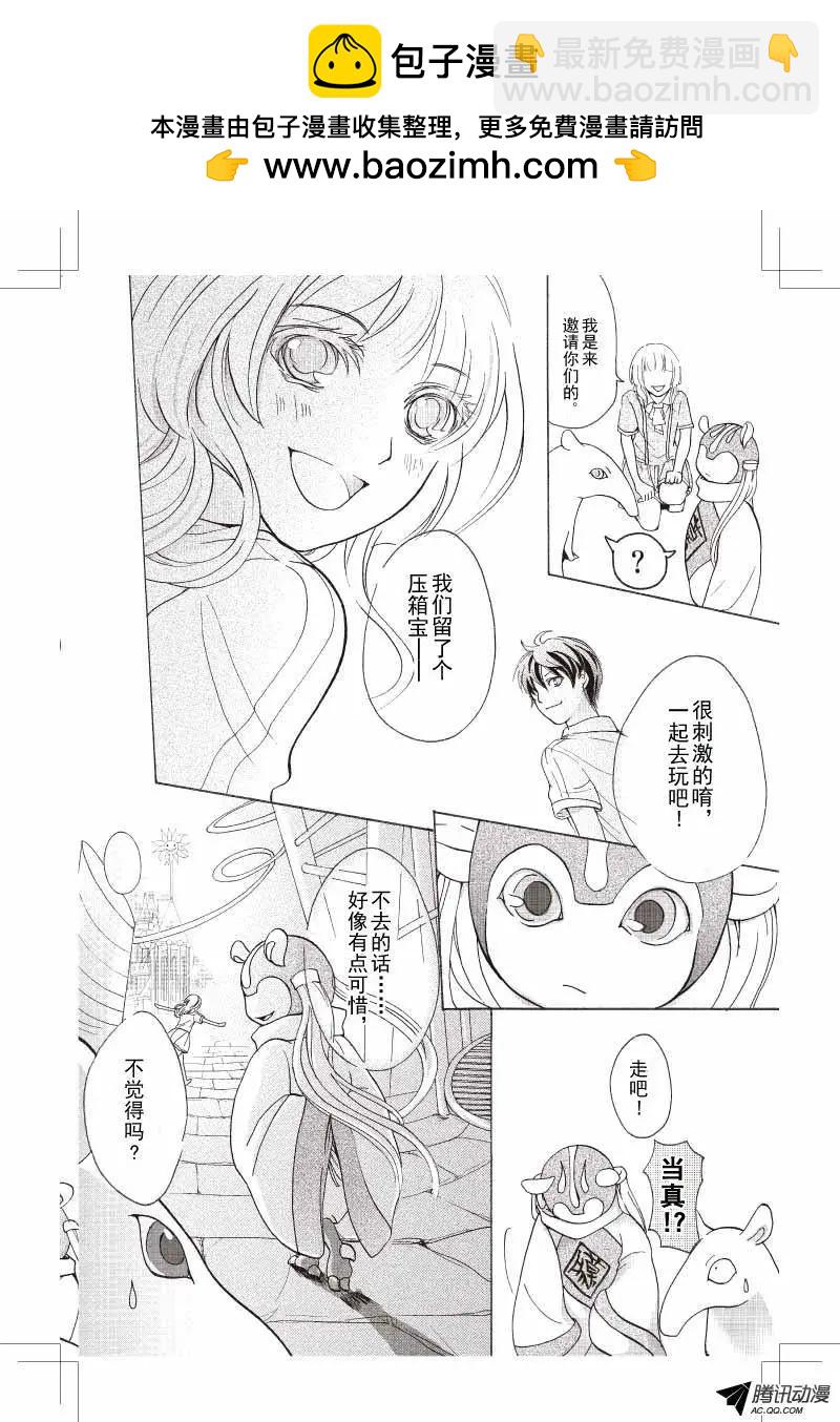 《梦境地Dream Land》第09话 第2页