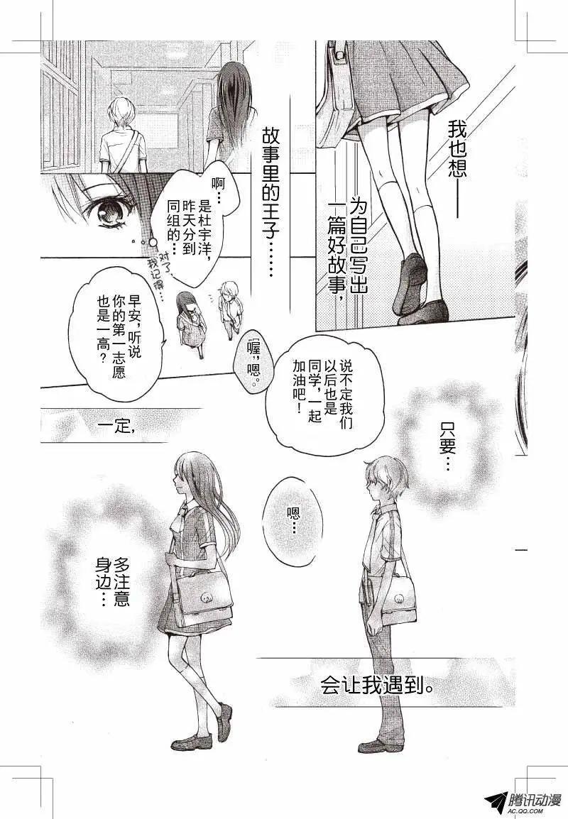 《梦境地Dream Land》第12话 第10页