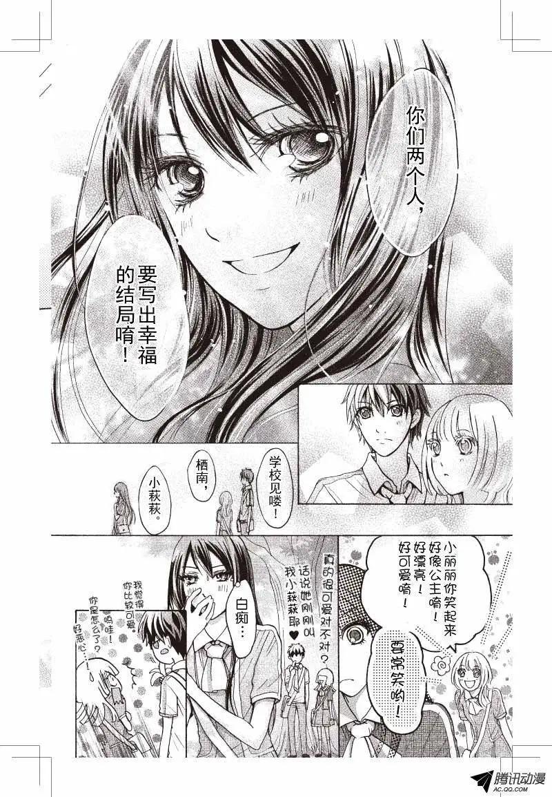 《梦境地Dream Land》第12话 第9页