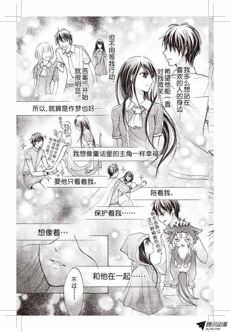 《梦境地Dream Land》第11话 第10页