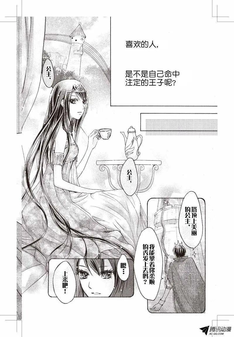 《梦境地Dream Land》第11话 第3页