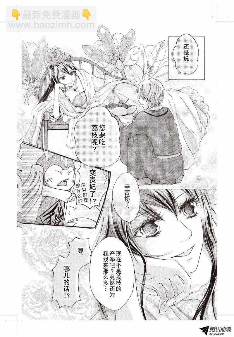《梦境地Dream Land》第13话 第4页