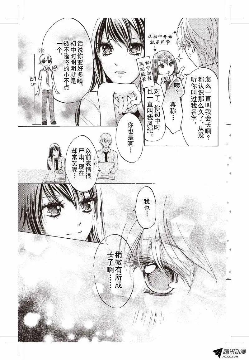 《梦境地Dream Land》第14话 第1页