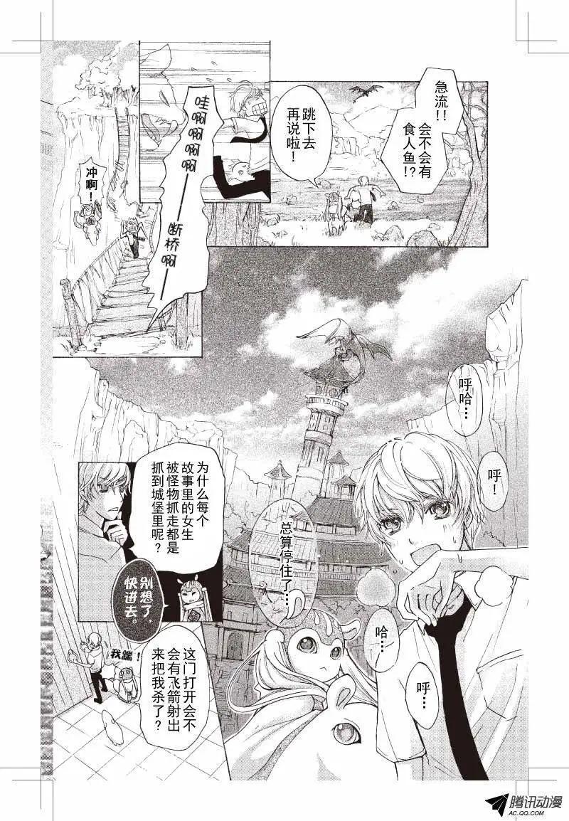《梦境地Dream Land》第14话 第8页