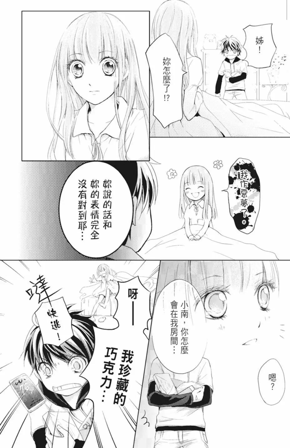 《梦境地Dream Land》全一卷 第10页
