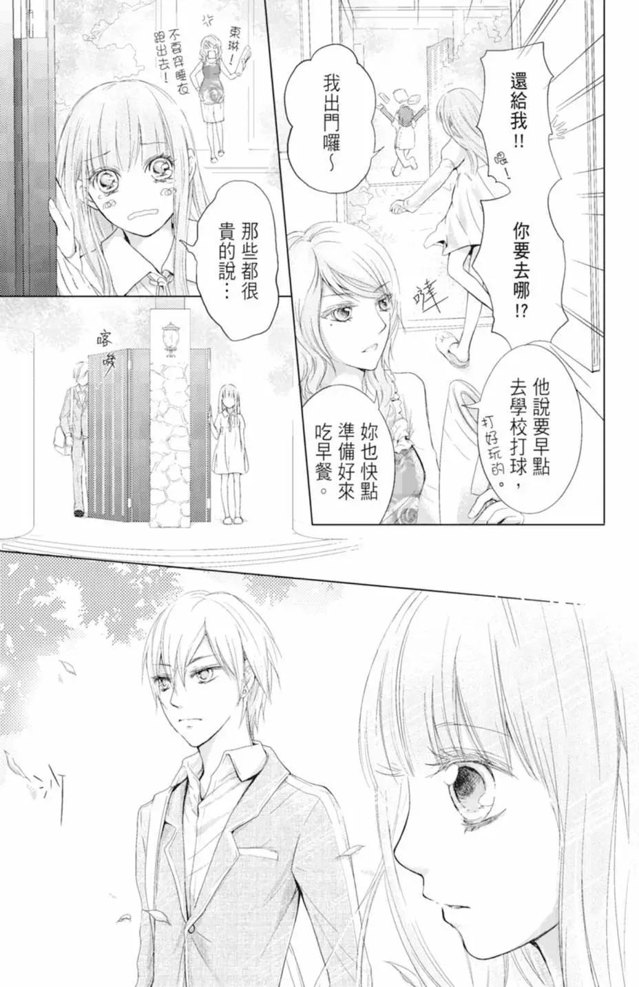 《梦境地Dream Land》全一卷 第11页
