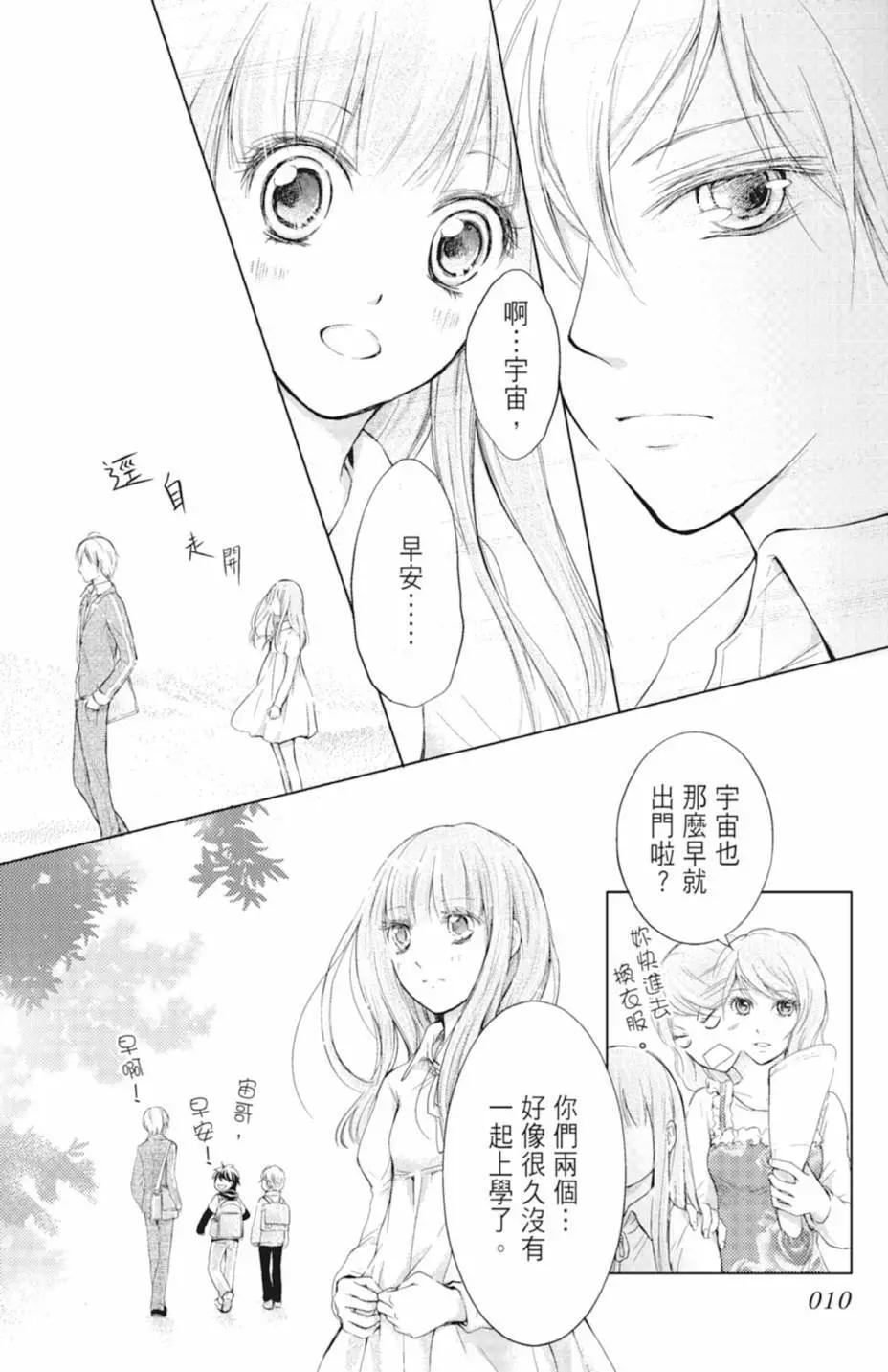 《梦境地Dream Land》全一卷 第12页