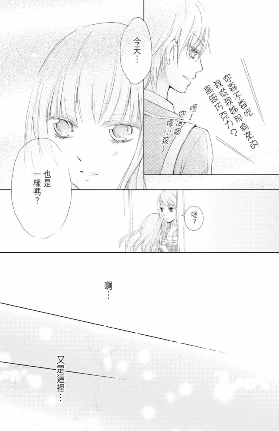 《梦境地Dream Land》全一卷 第13页