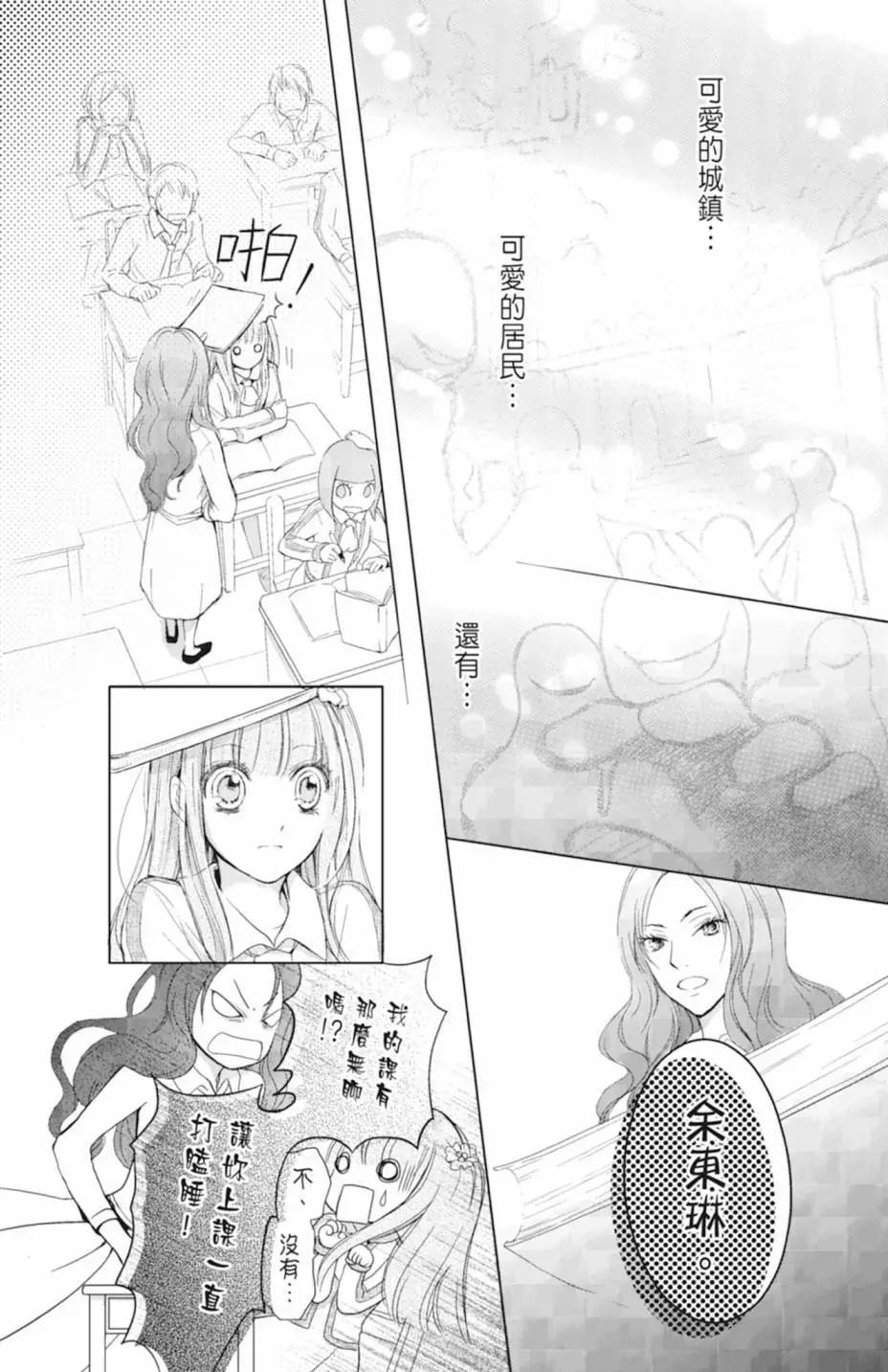 《梦境地Dream Land》全一卷 第14页