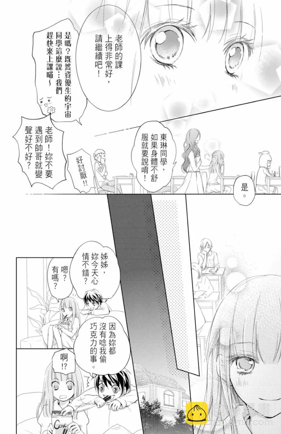 《梦境地Dream Land》全一卷 第16页