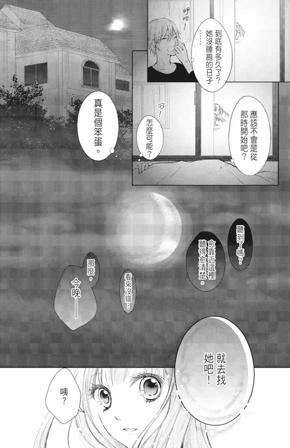《梦境地Dream Land》全一卷 第18页