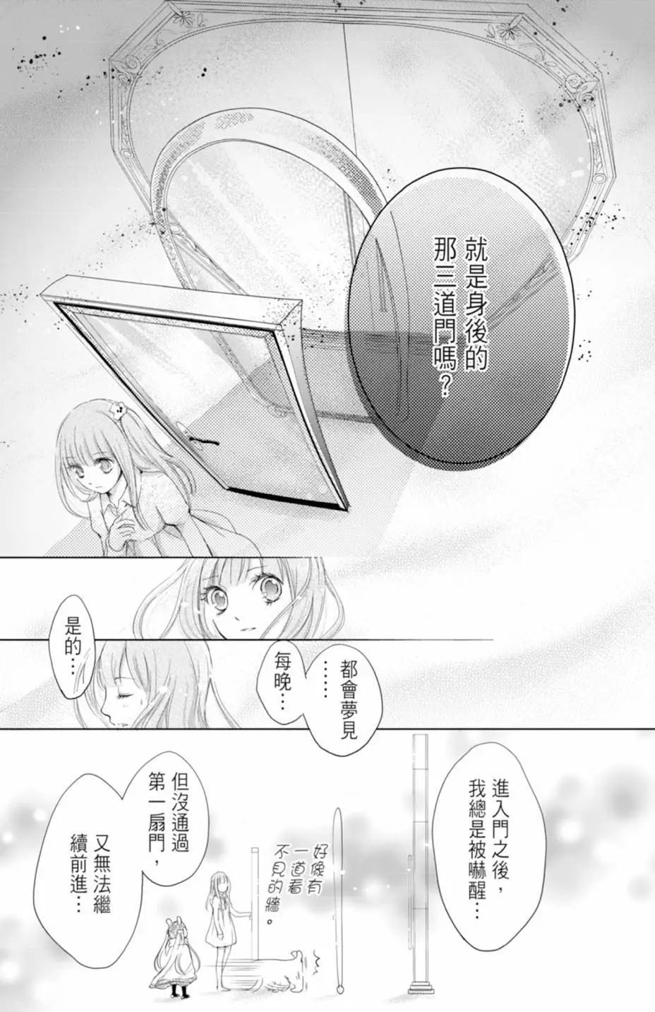 《梦境地Dream Land》全一卷 第23页