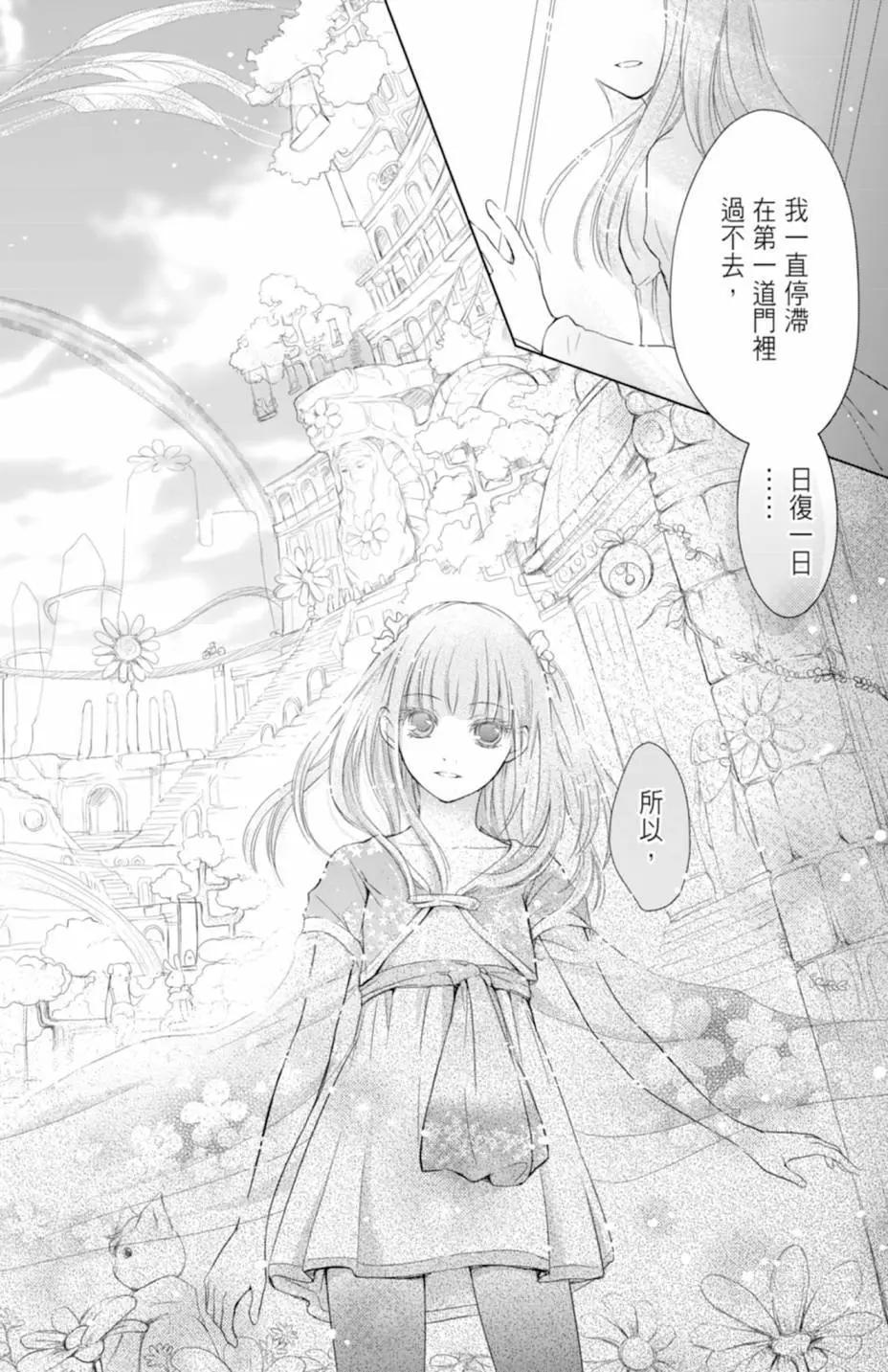 《梦境地Dream Land》全一卷 第24页
