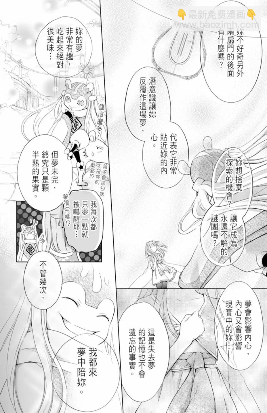 《梦境地Dream Land》全一卷 第26页