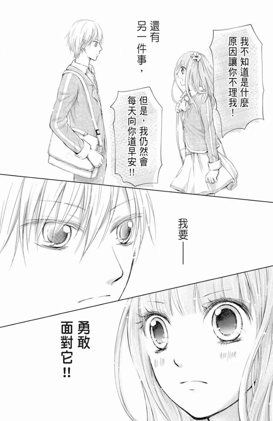 《梦境地Dream Land》全一卷 第30页
