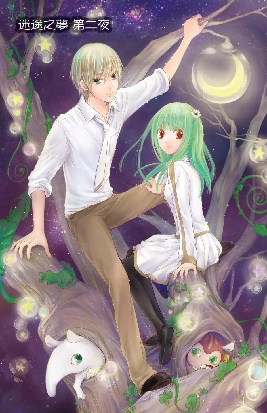 《梦境地Dream Land》全一卷 第31页