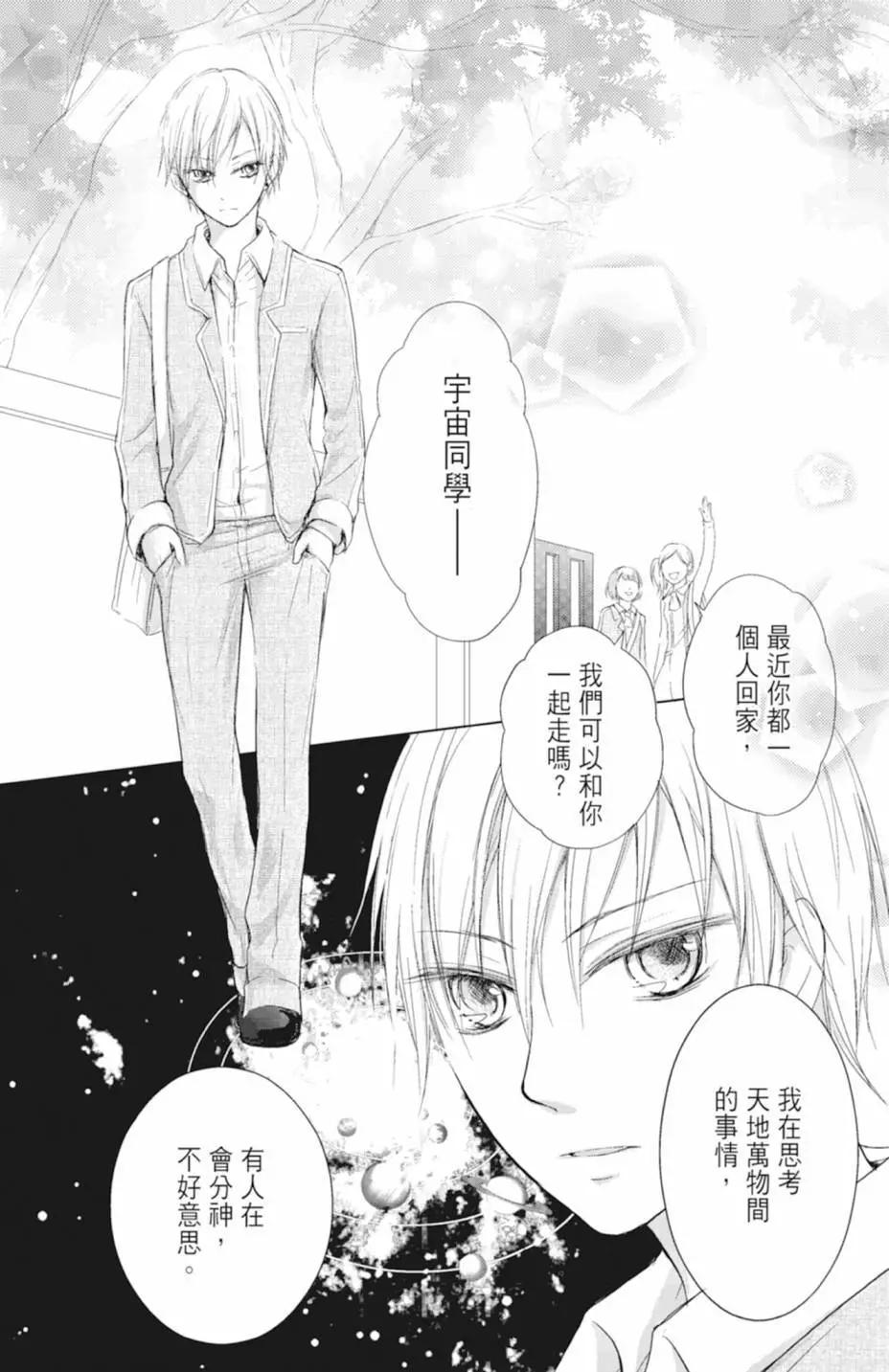 《梦境地Dream Land》全一卷 第32页