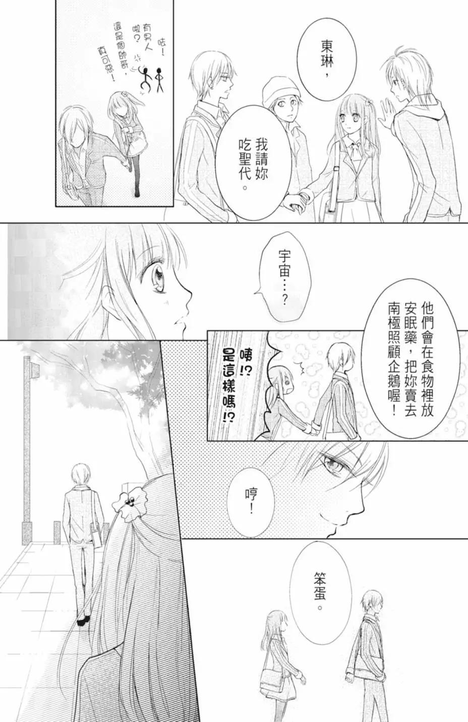 《梦境地Dream Land》全一卷 第34页