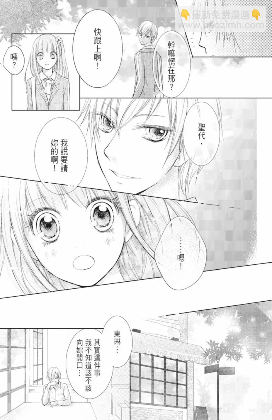 《梦境地Dream Land》全一卷 第35页