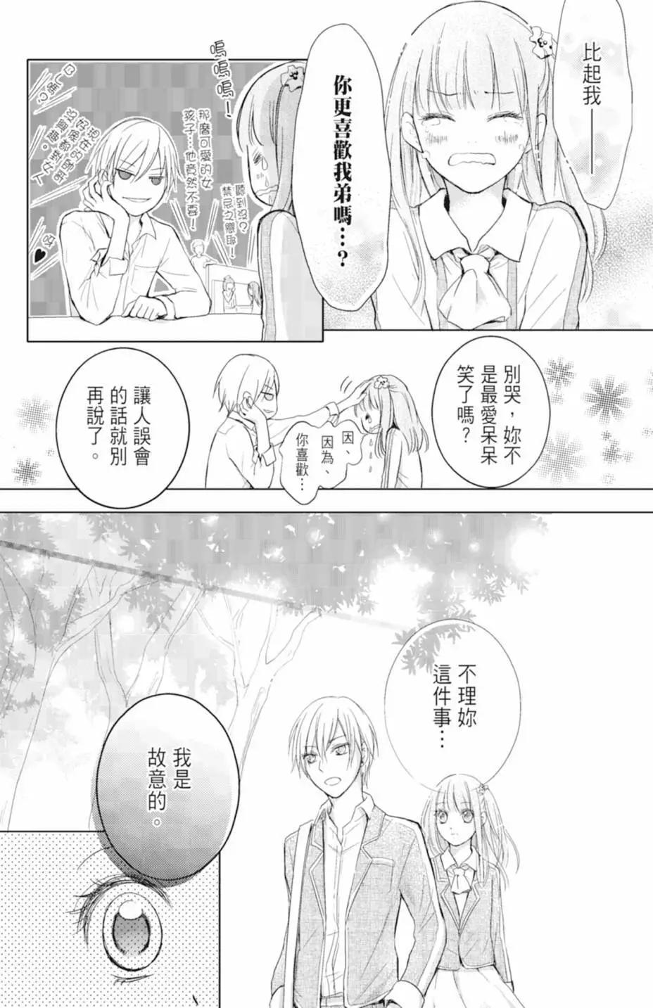 《梦境地Dream Land》全一卷 第37页