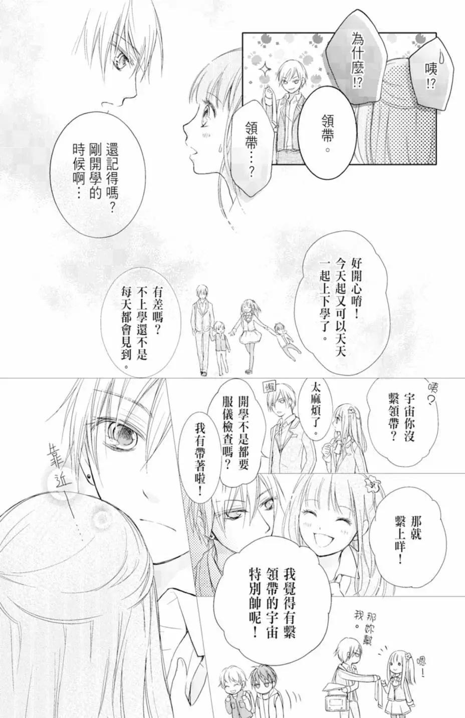 《梦境地Dream Land》全一卷 第38页