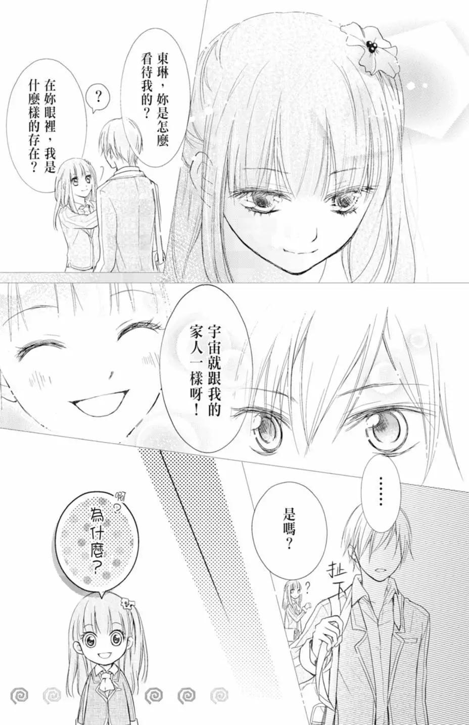 《梦境地Dream Land》全一卷 第39页