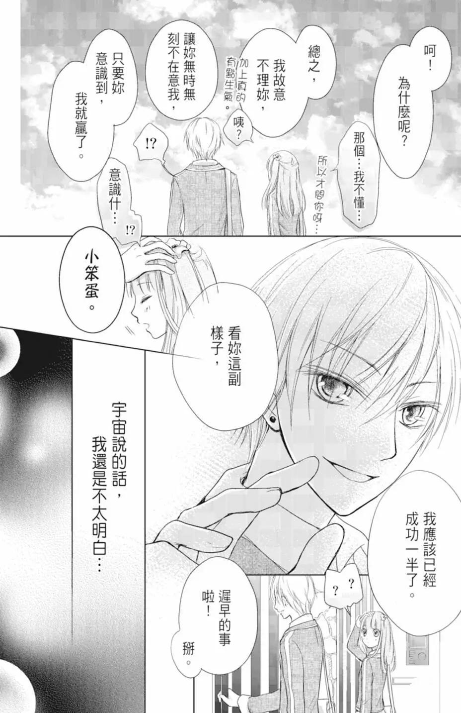 《梦境地Dream Land》全一卷 第40页