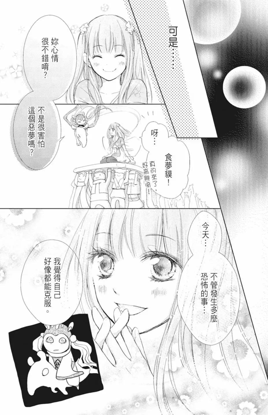 《梦境地Dream Land》全一卷 第41页