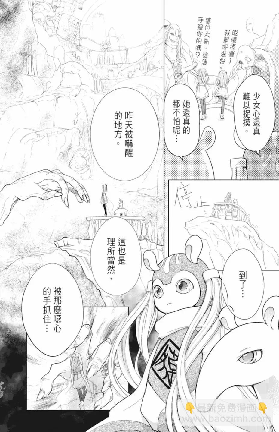 《梦境地Dream Land》全一卷 第42页