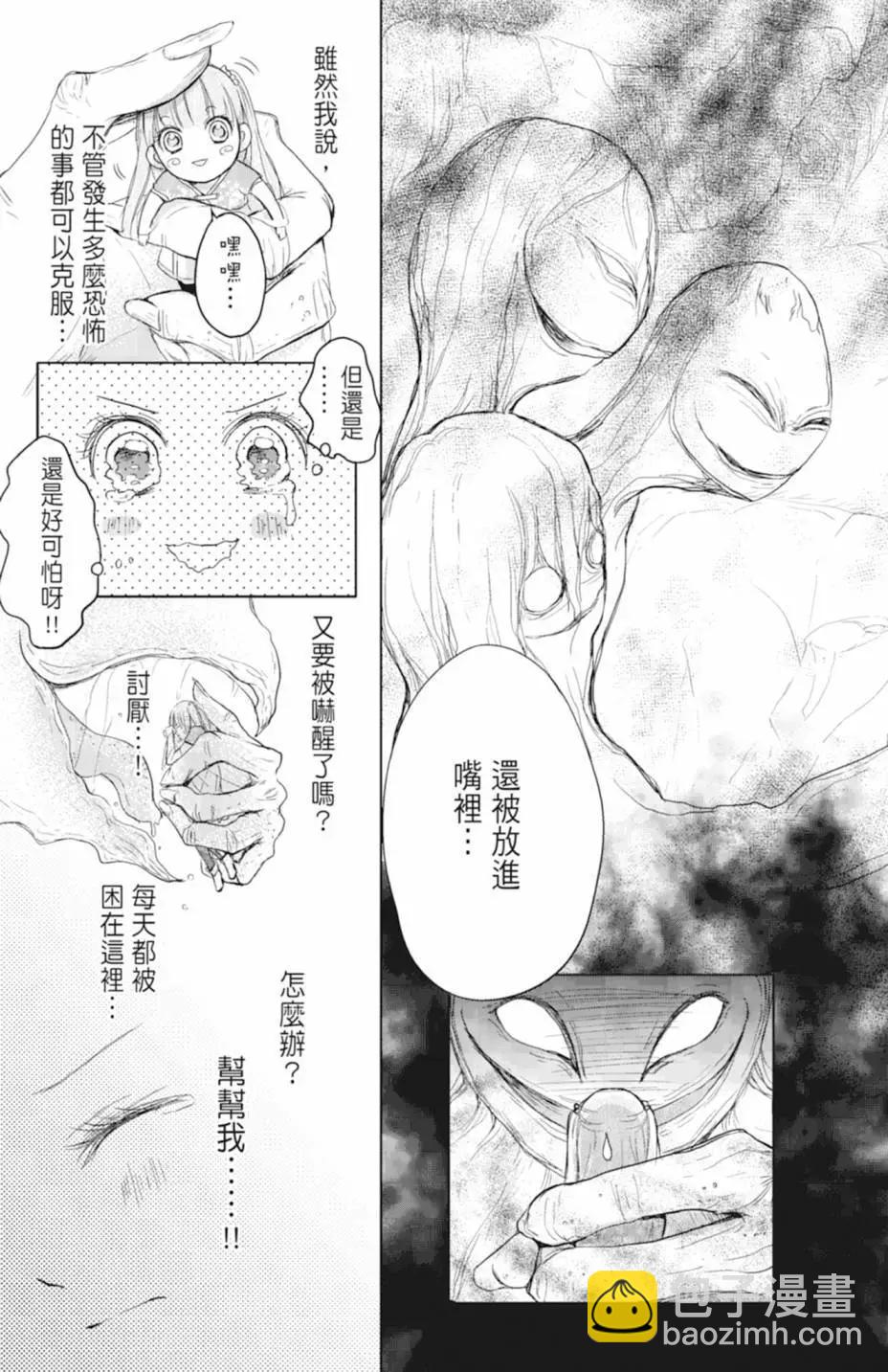 《梦境地Dream Land》全一卷 第43页