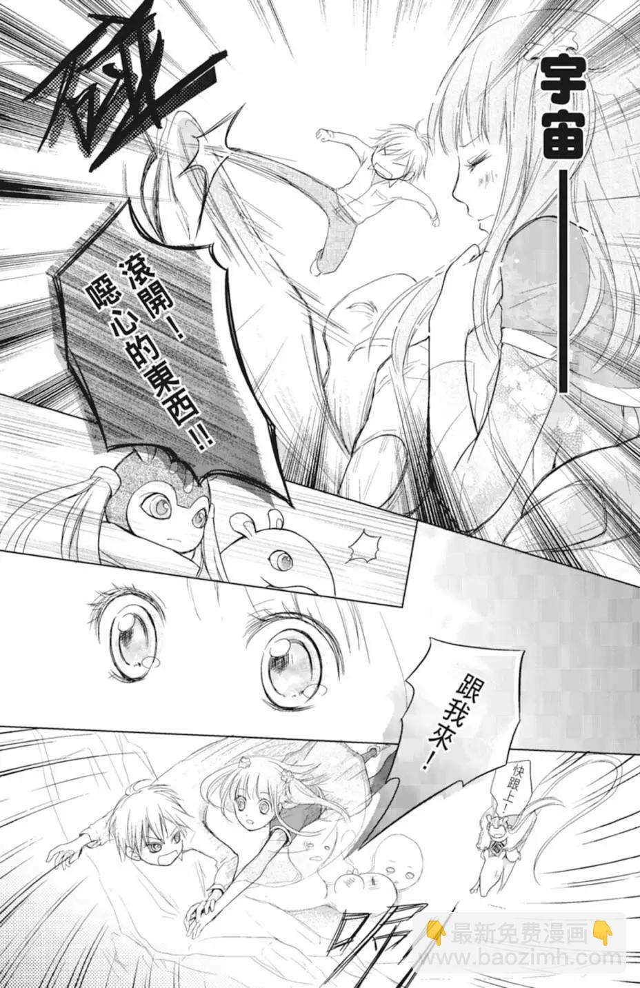 《梦境地Dream Land》全一卷 第44页