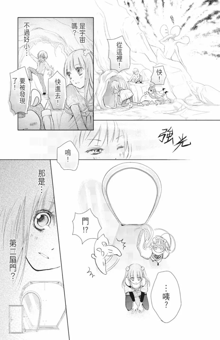 《梦境地Dream Land》全一卷 第45页