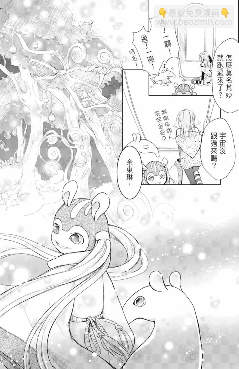 《梦境地Dream Land》全一卷 第46页
