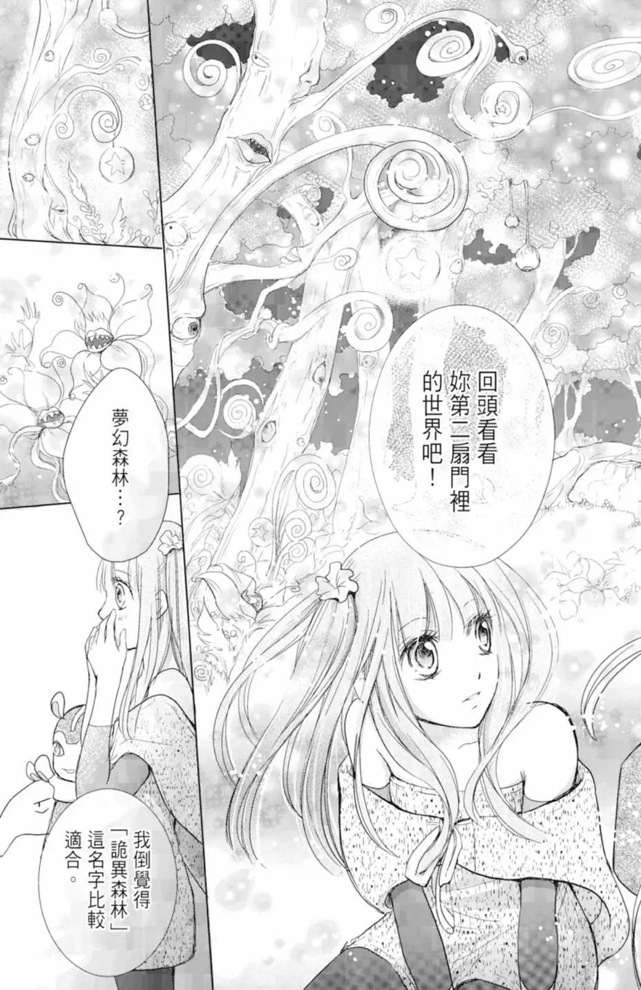 《梦境地Dream Land》全一卷 第47页