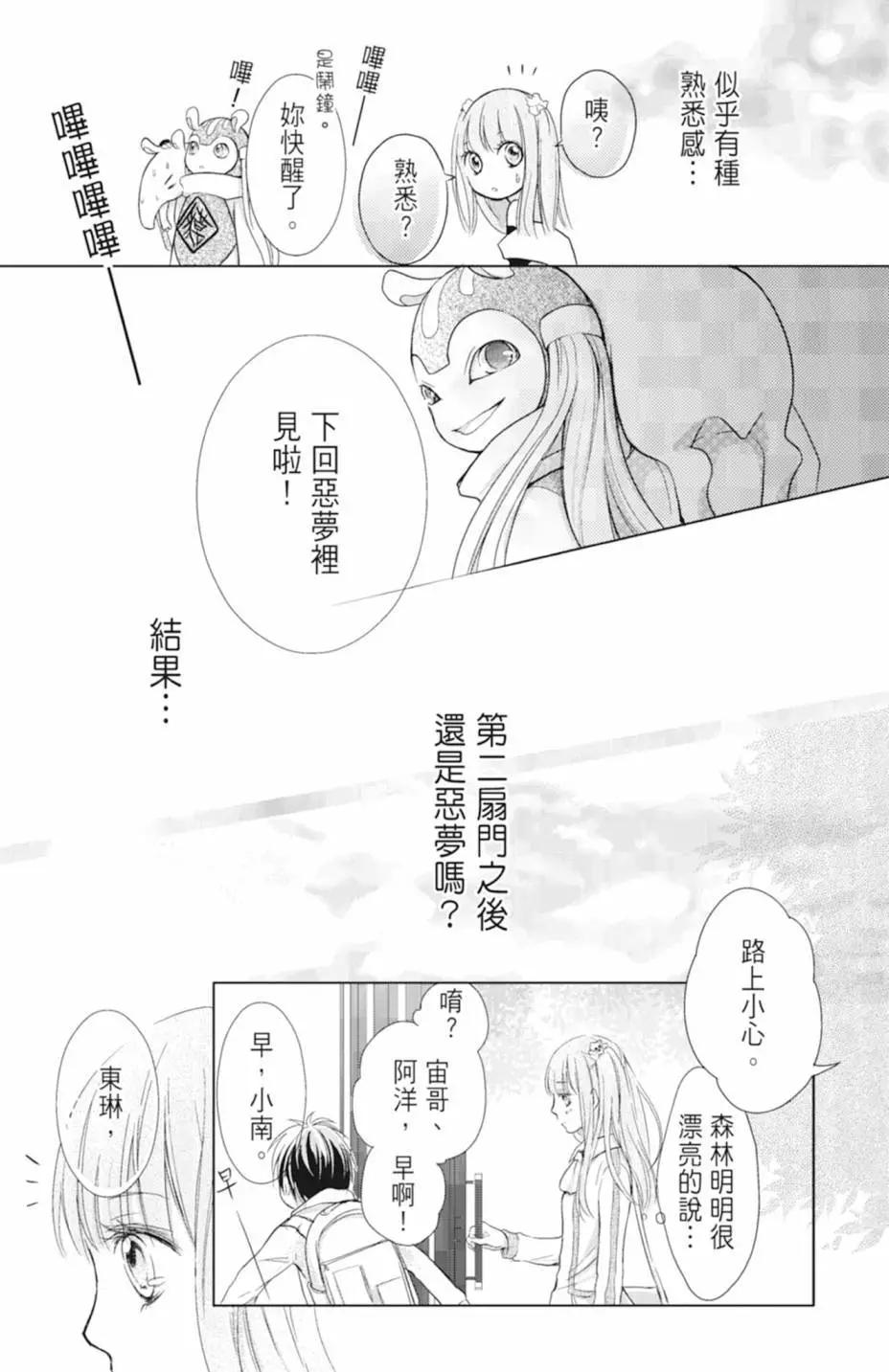 《梦境地Dream Land》全一卷 第49页