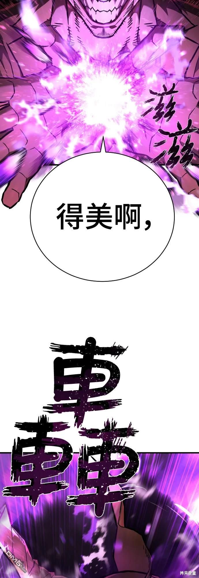 《死刑执行官》第3话 第11页