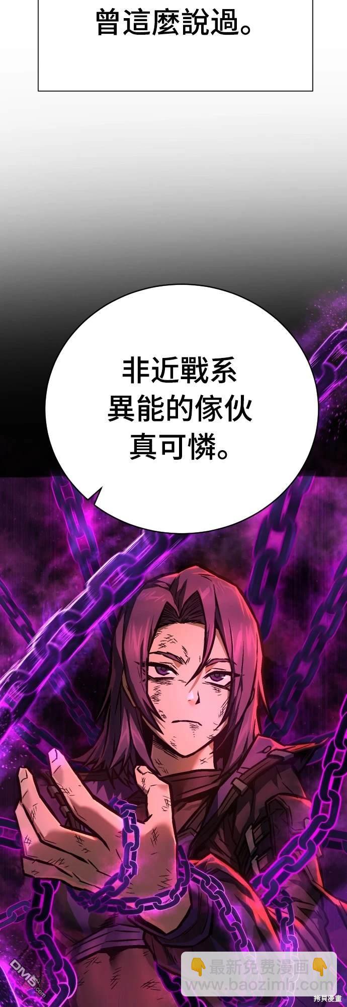 《死刑执行官》第3话 第15页