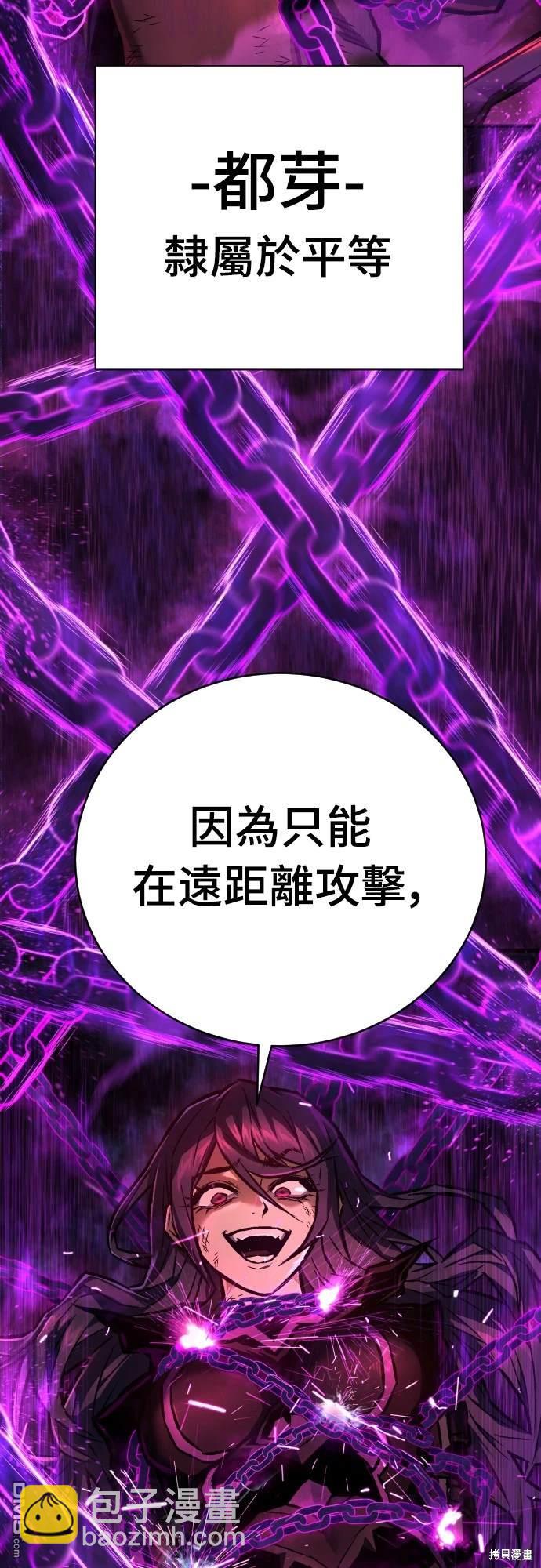 《死刑执行官》第3话 第16页