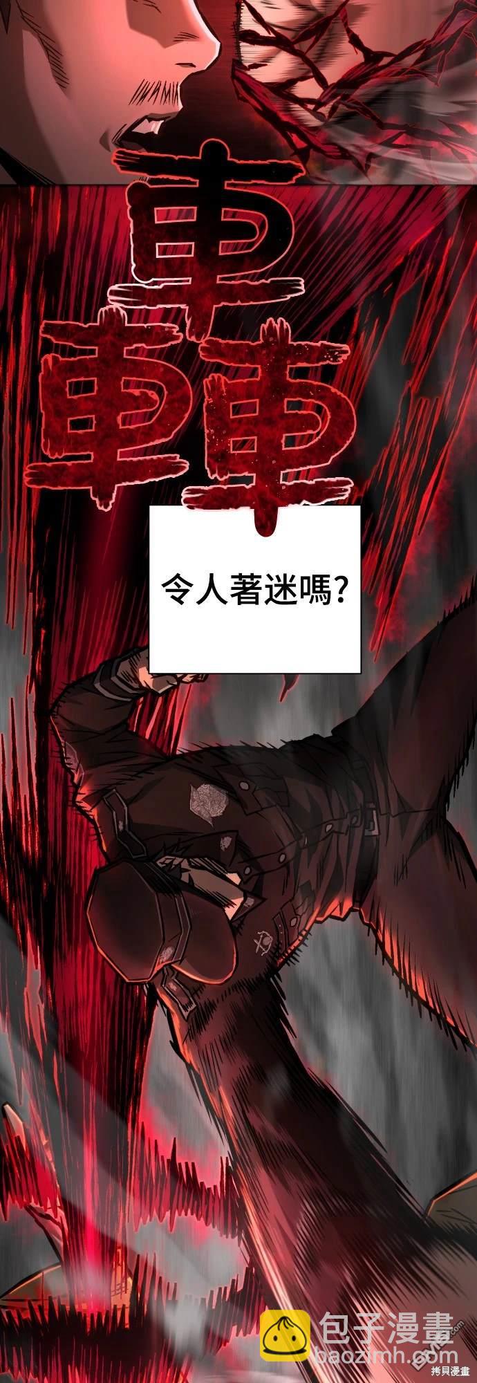 《死刑执行官》第3话 第18页