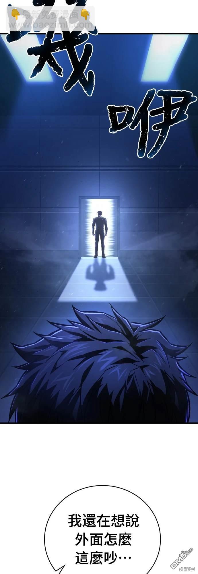 《死刑执行官》第3话 第21页