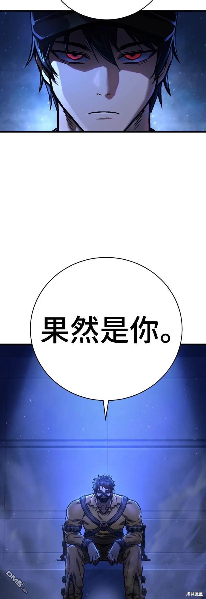 《死刑执行官》第3话 第22页