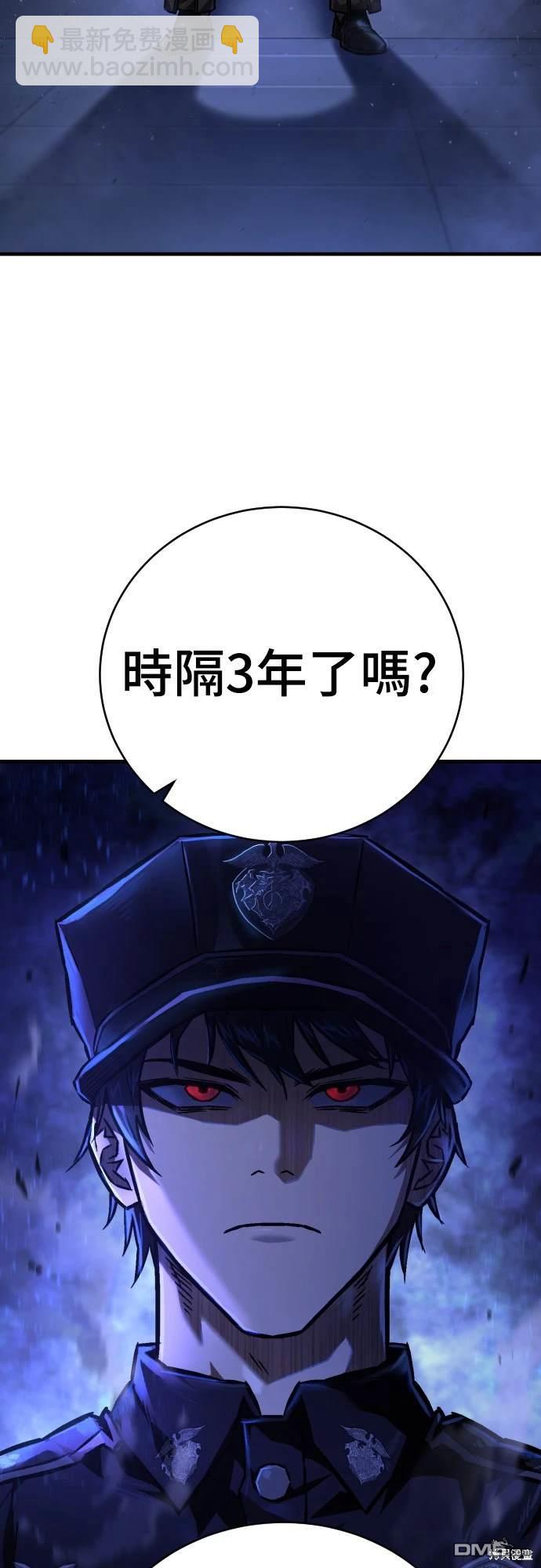 《死刑执行官》第3话 第23页