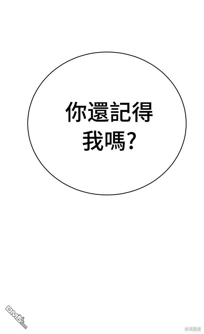 《死刑执行官》第3话 第25页
