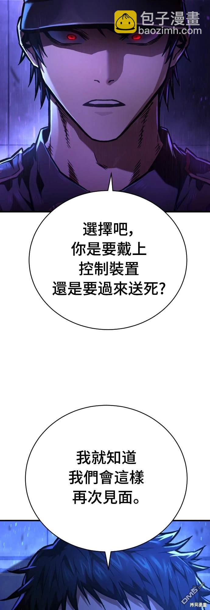《死刑执行官》第3话 第28页