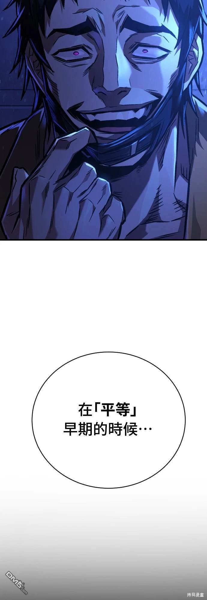 《死刑执行官》第3话 第29页